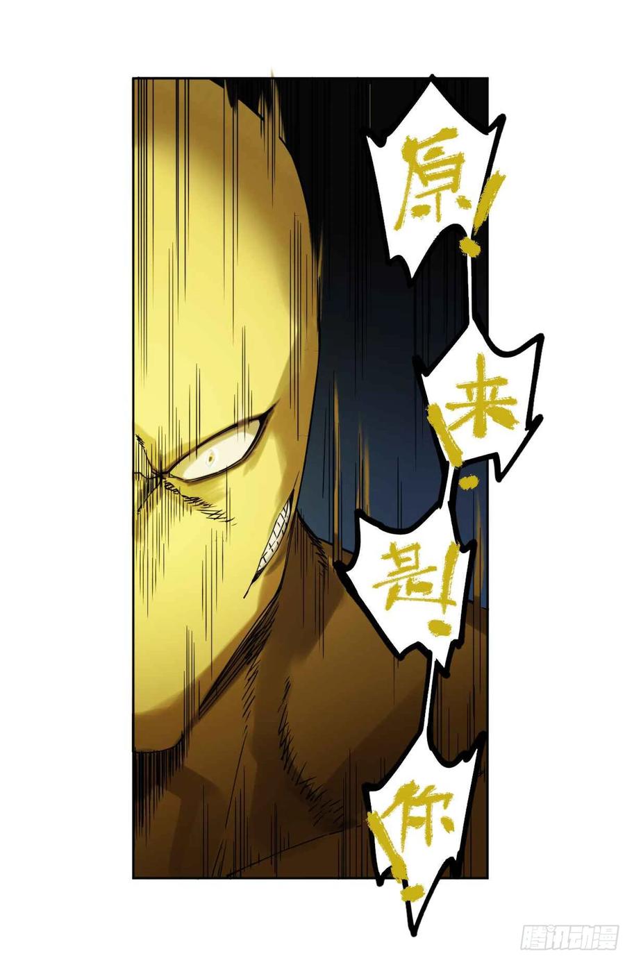 传武 第253话 第二卷 有缘总能相见 第54页