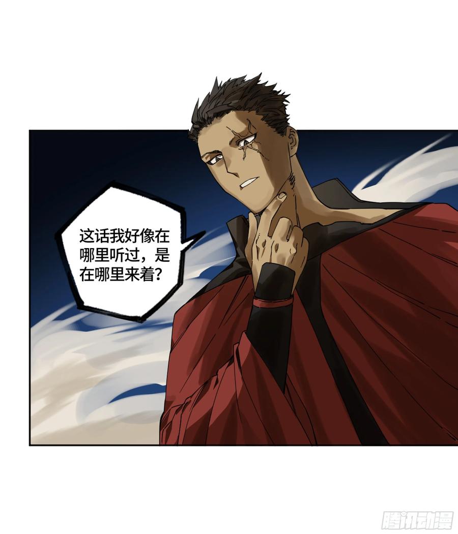 传武 第253话 第二卷 有缘总能相见 第50页
