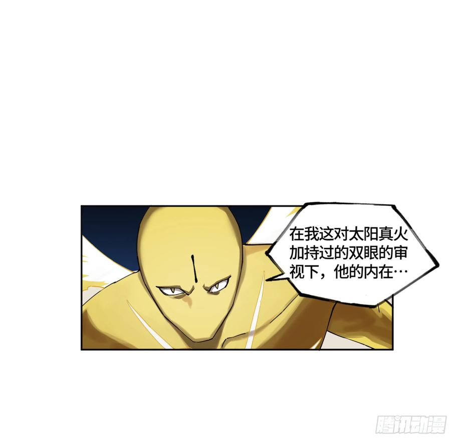 传武 第253话 第二卷 有缘总能相见 第45页