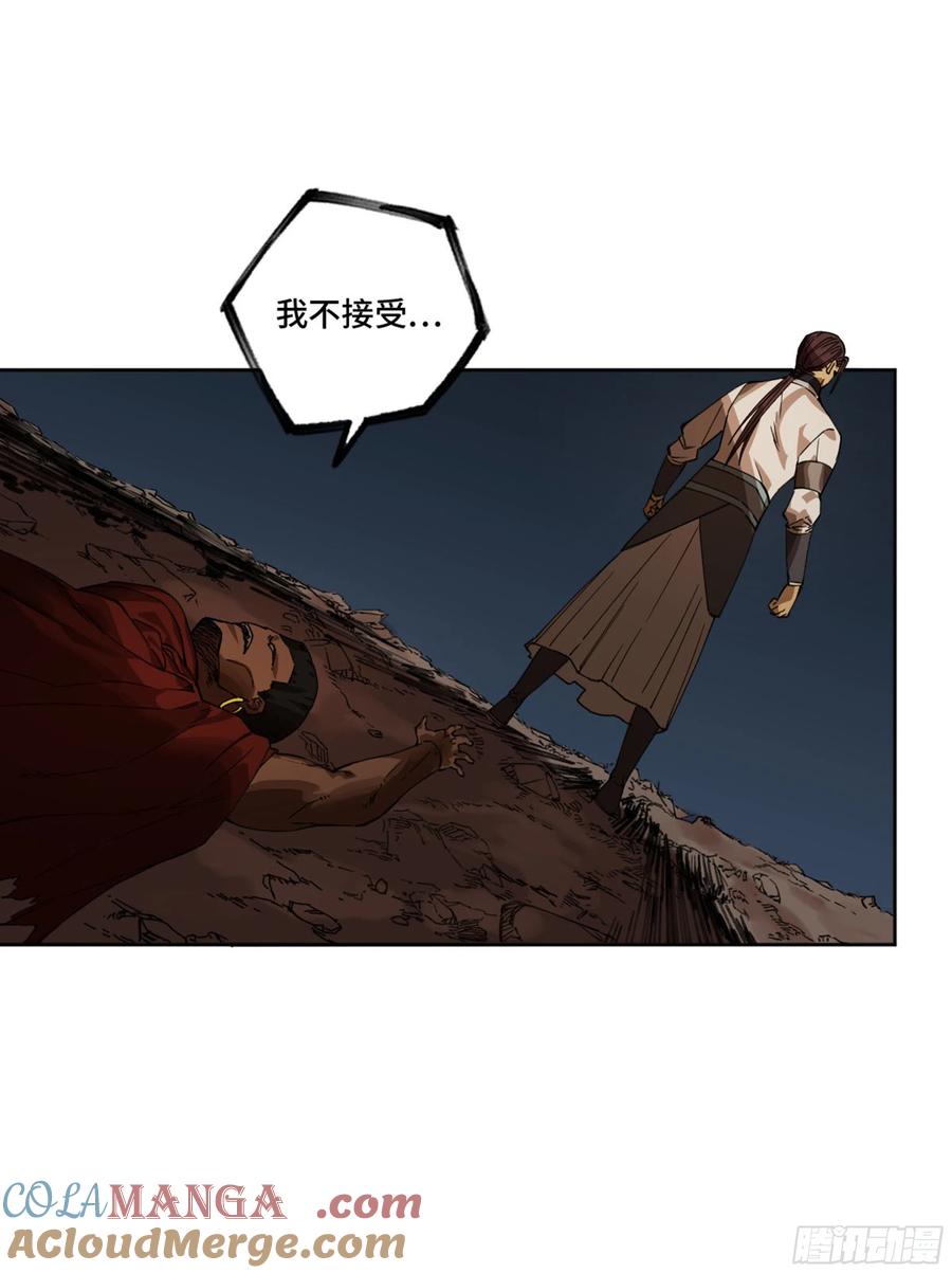 传武 第254话 第二卷 129 污染 第49页