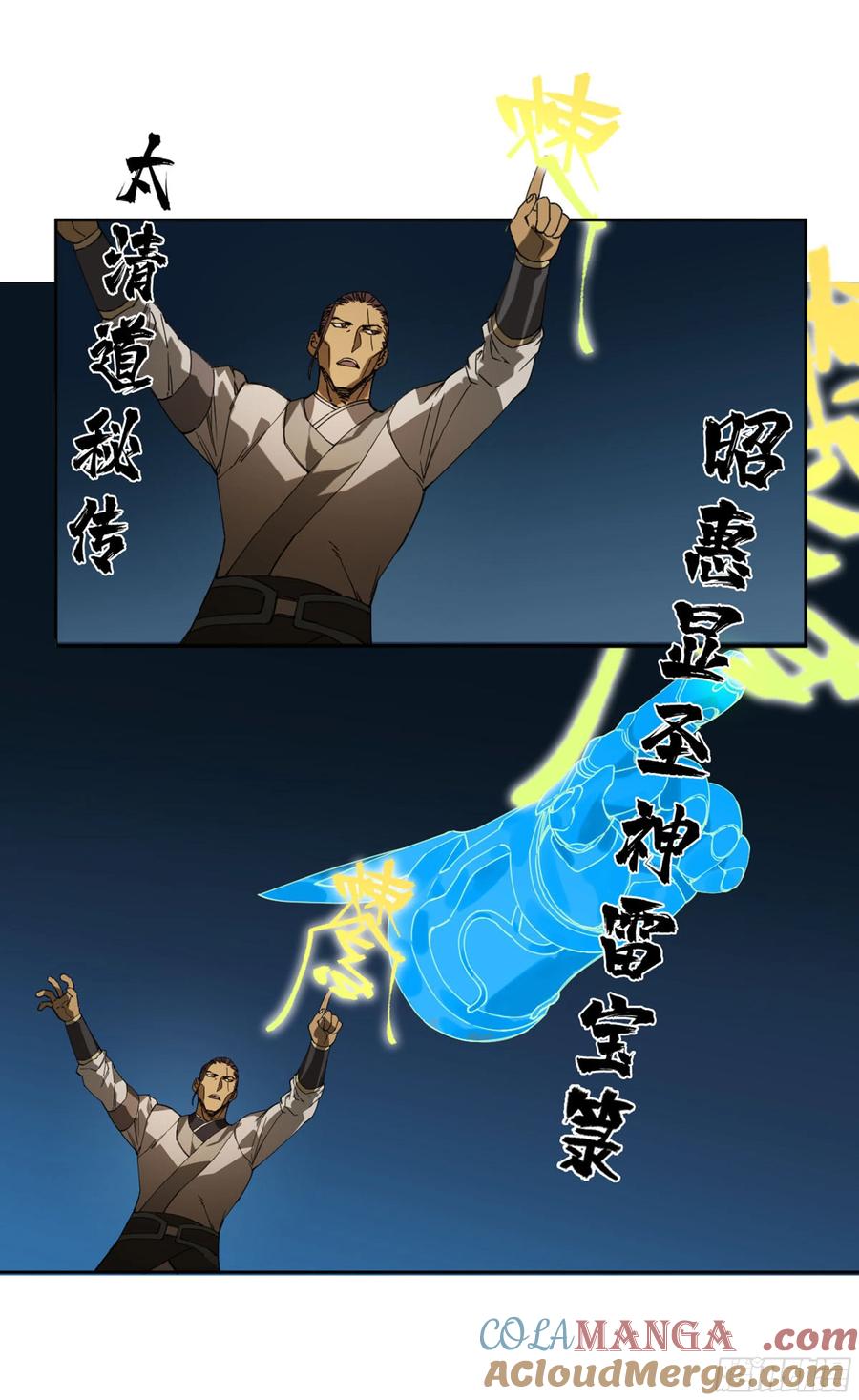 传武 第254话 第二卷 129 污染 第37页