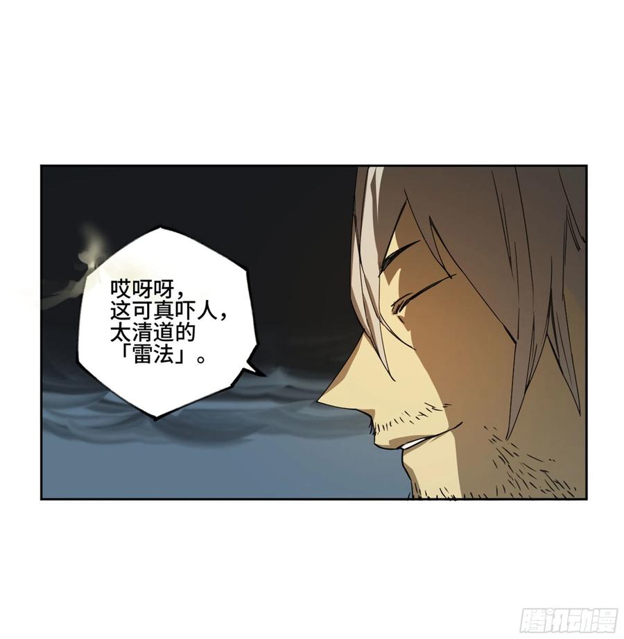 传武 第254话 第二卷 129 污染 第45页