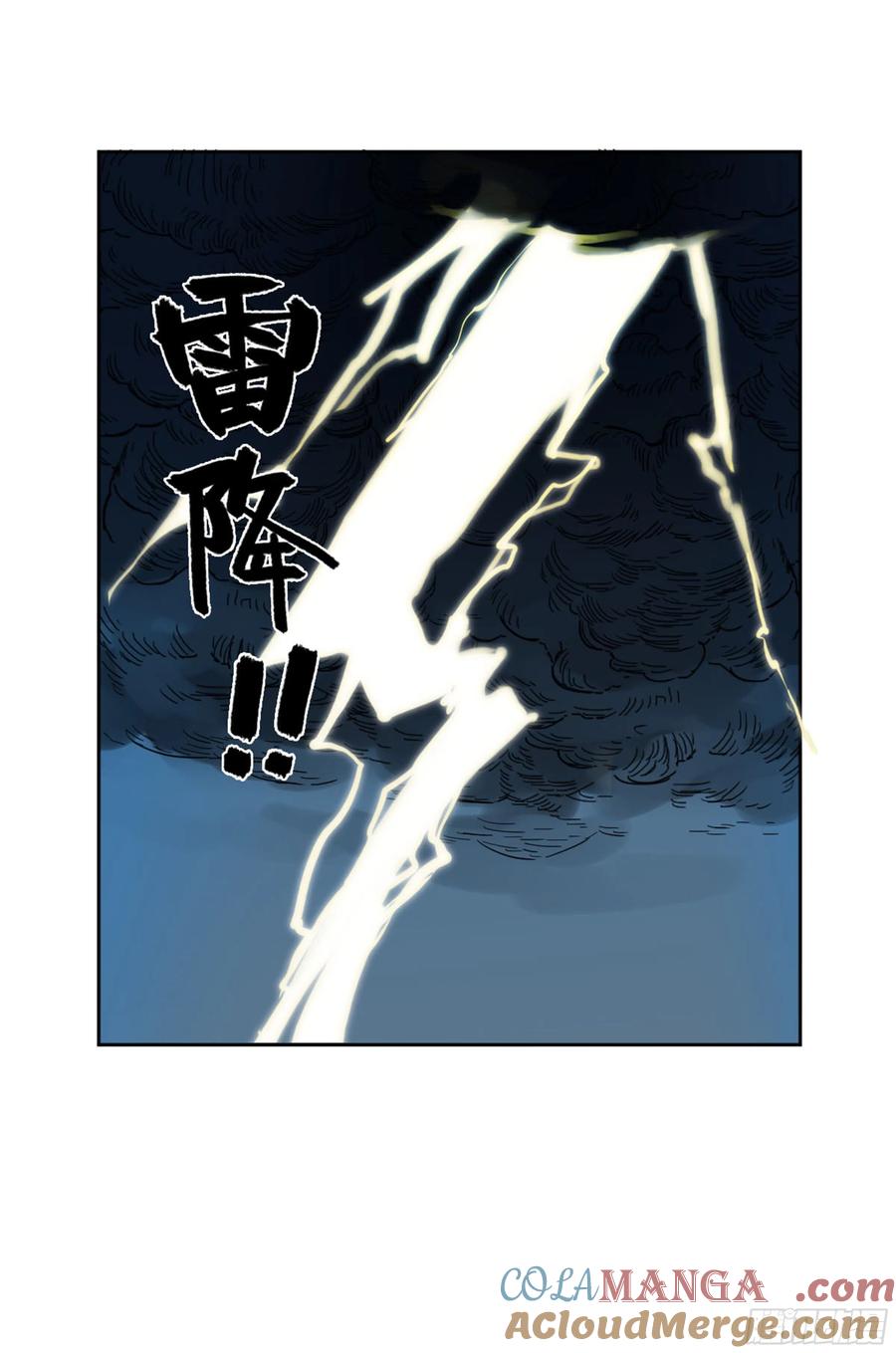 传武 第254话 第二卷 129 污染 第43页
