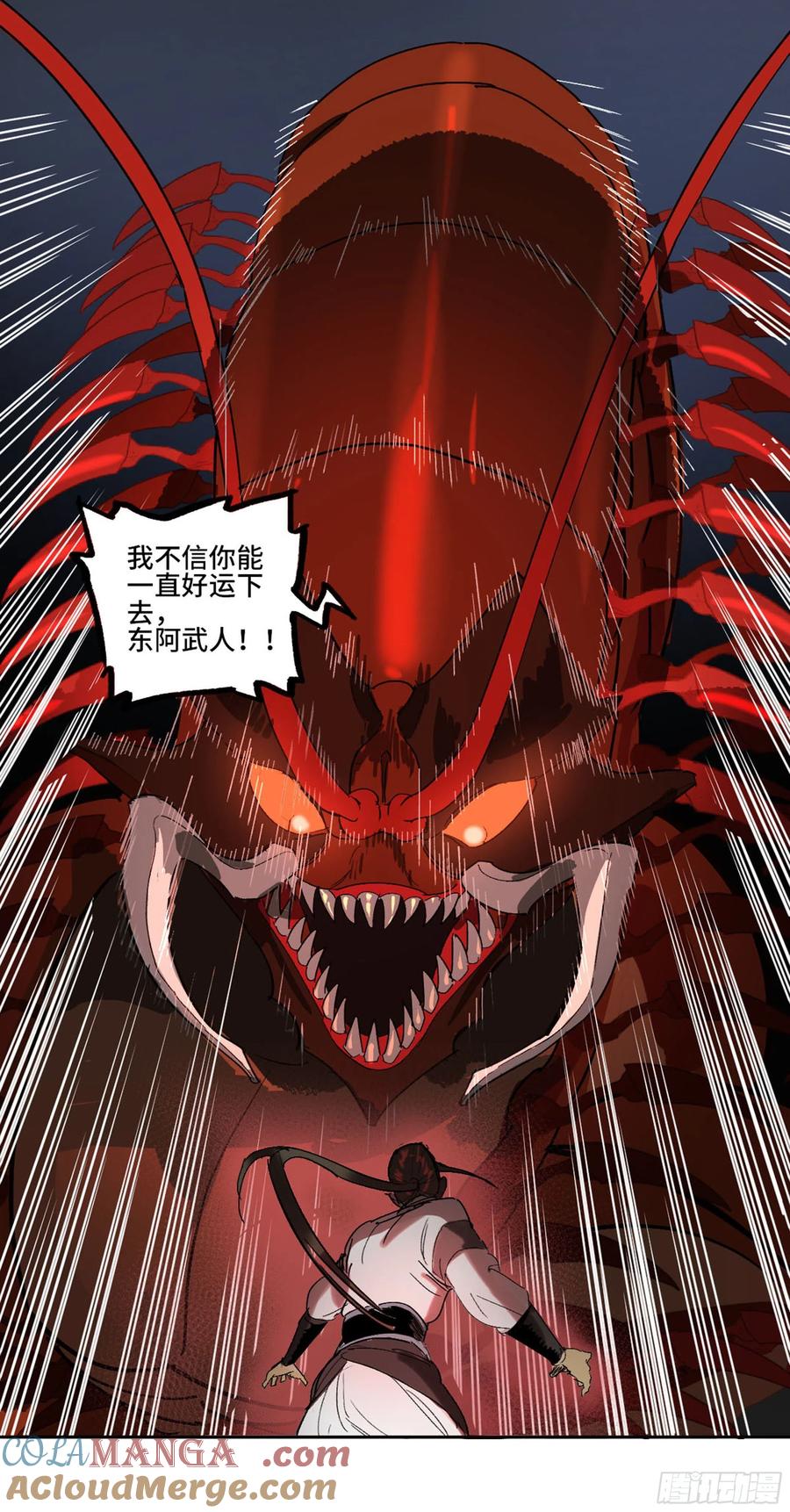 传武 第254话 第二卷 129 污染 第31页