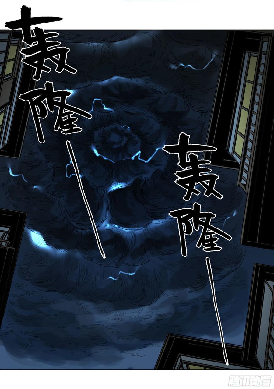 传武 第254话 第二卷 129 污染 第39页