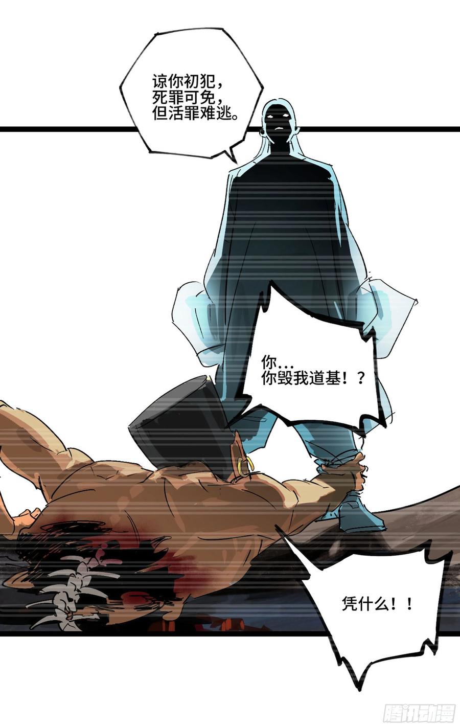 传武 第254话 第二卷 129 污染 第54页