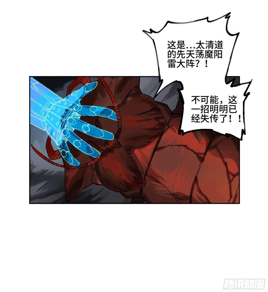 传武 第254话 第二卷 129 污染 第41页