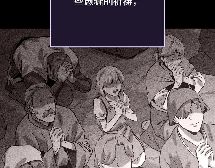 重启地下城 第249话 每一次的选择 第290页