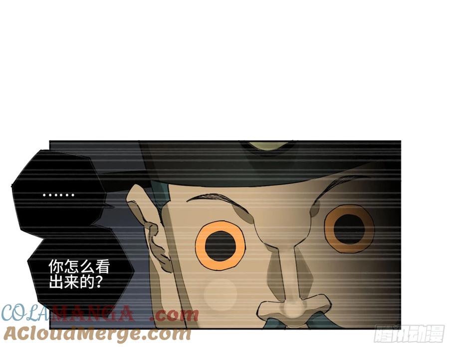 传武 第254话 第二卷 129 污染 第7页