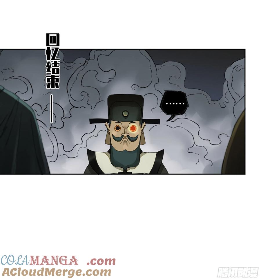 传武 第254话 第二卷 129 污染 第22页