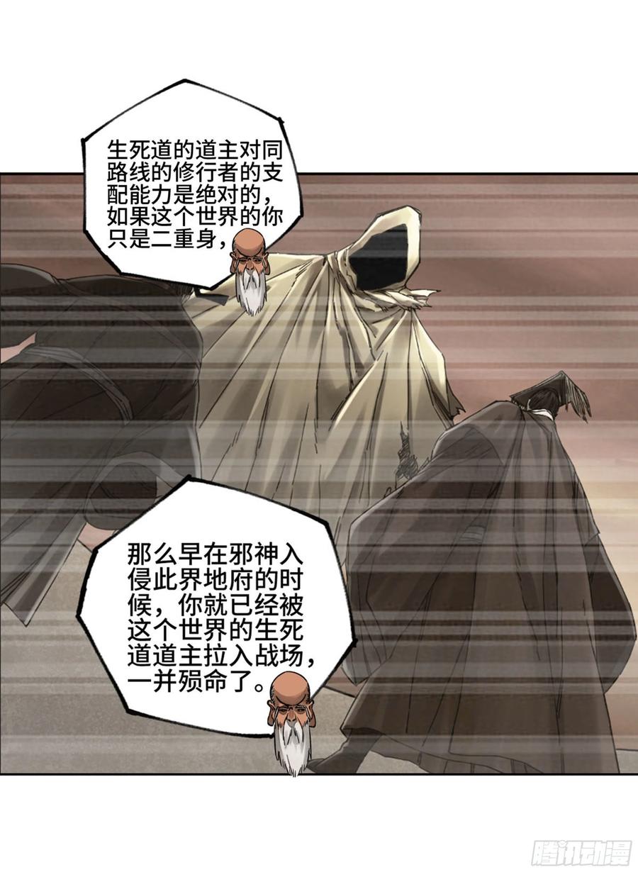 传武 第254话 第二卷 129 污染 第9页
