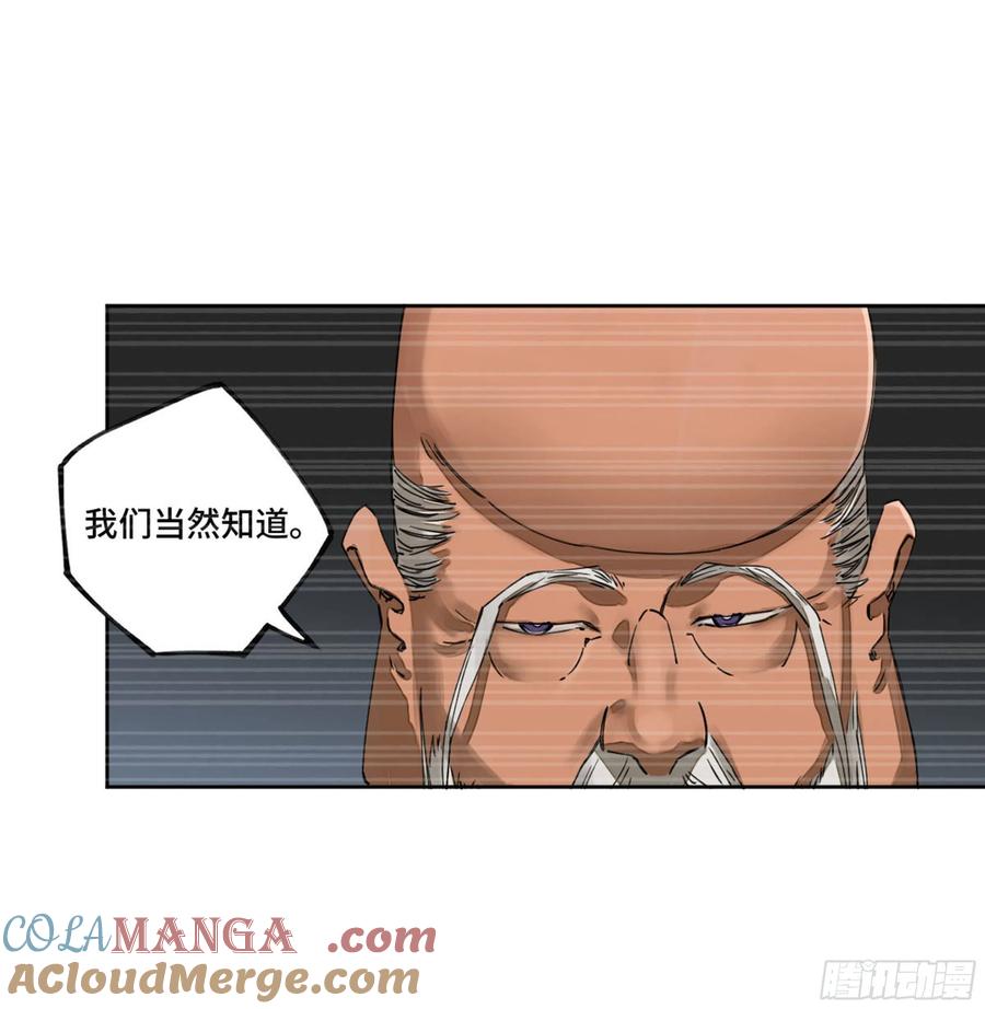 传武 第254话 第二卷 129 污染 第13页