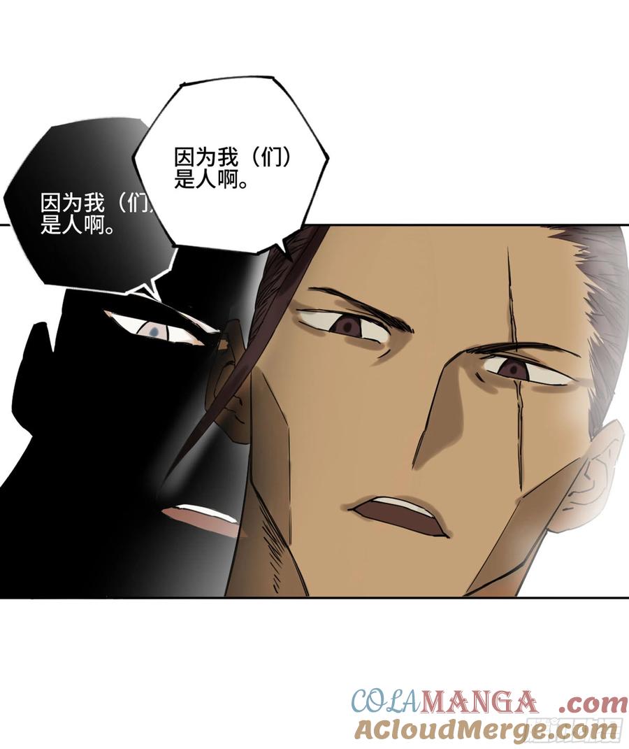 传武 第254话 第二卷 129 污染 第55页