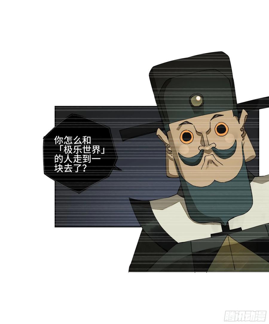 传武 第254话 第二卷 129 污染 第5页