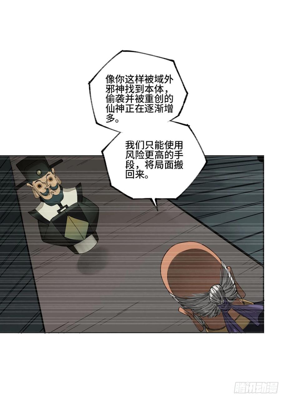 传武 第254话 第二卷 129 污染 第17页