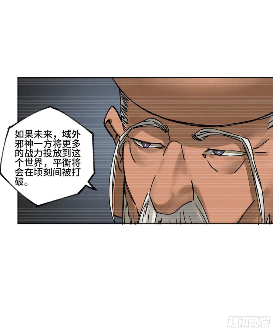 传武 第254话 第二卷 129 污染 第20页