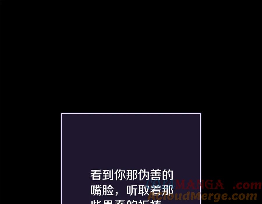 重启地下城 第249话 每一次的选择 第289页