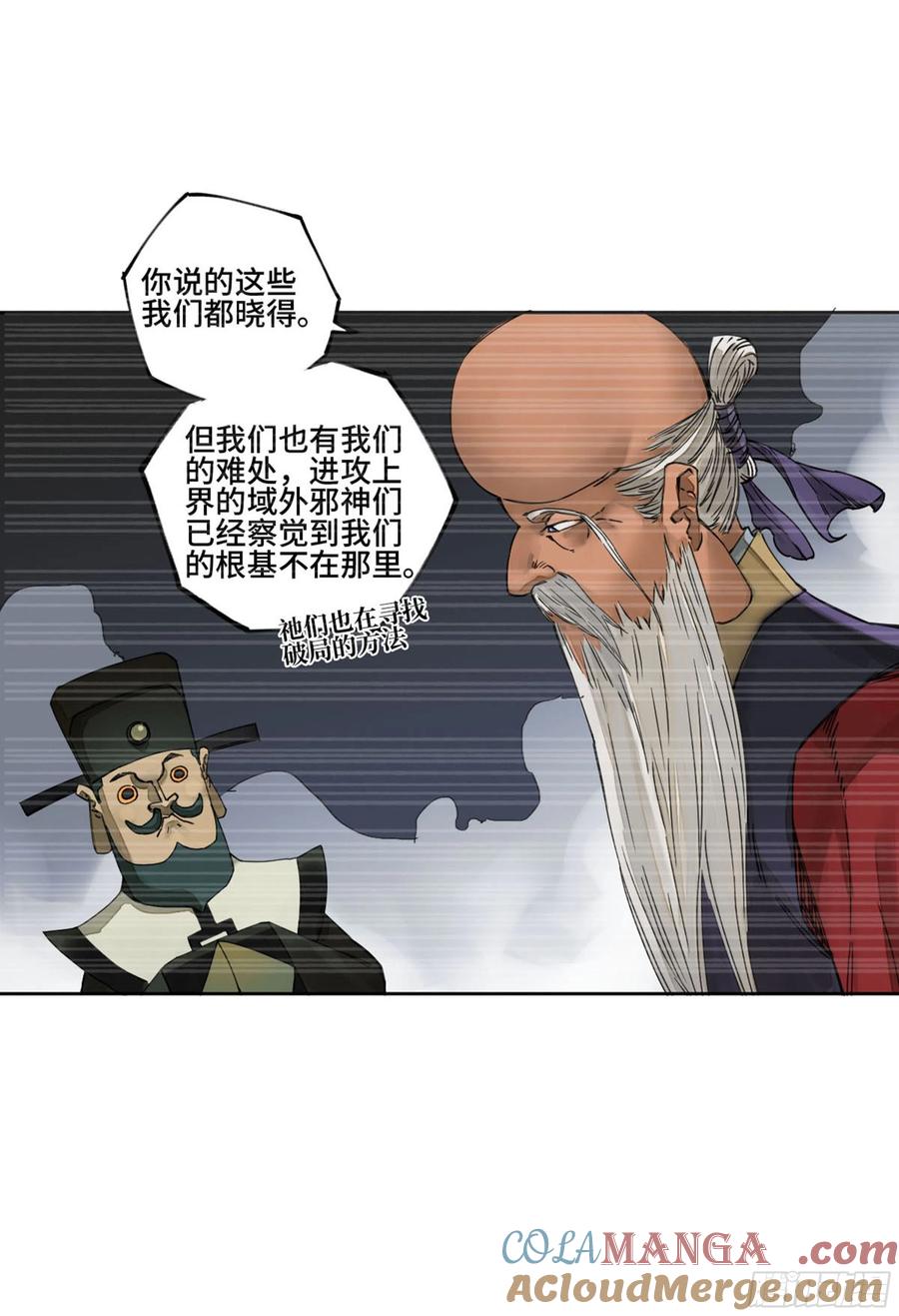 传武 第254话 第二卷 129 污染 第16页