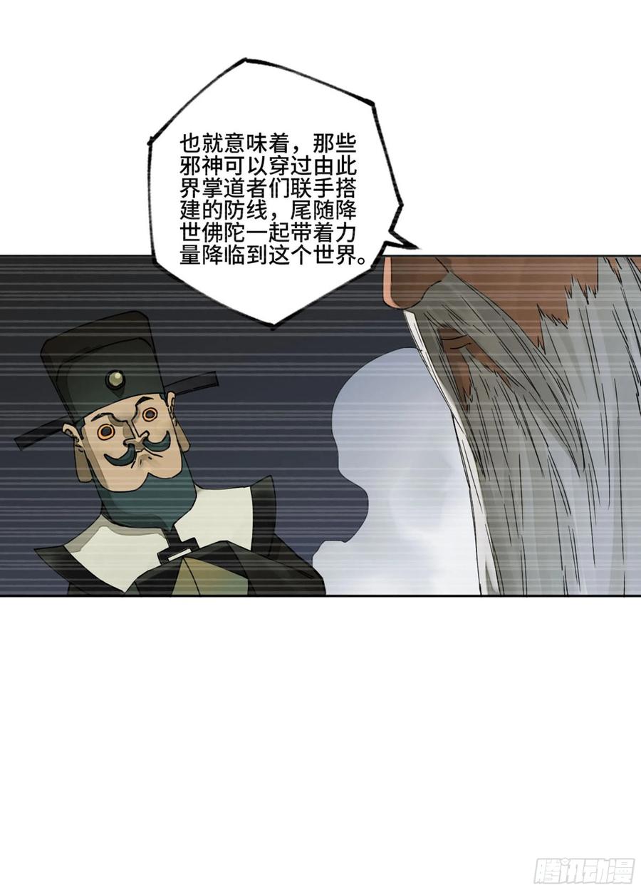 传武 第254话 第二卷 129 污染 第15页