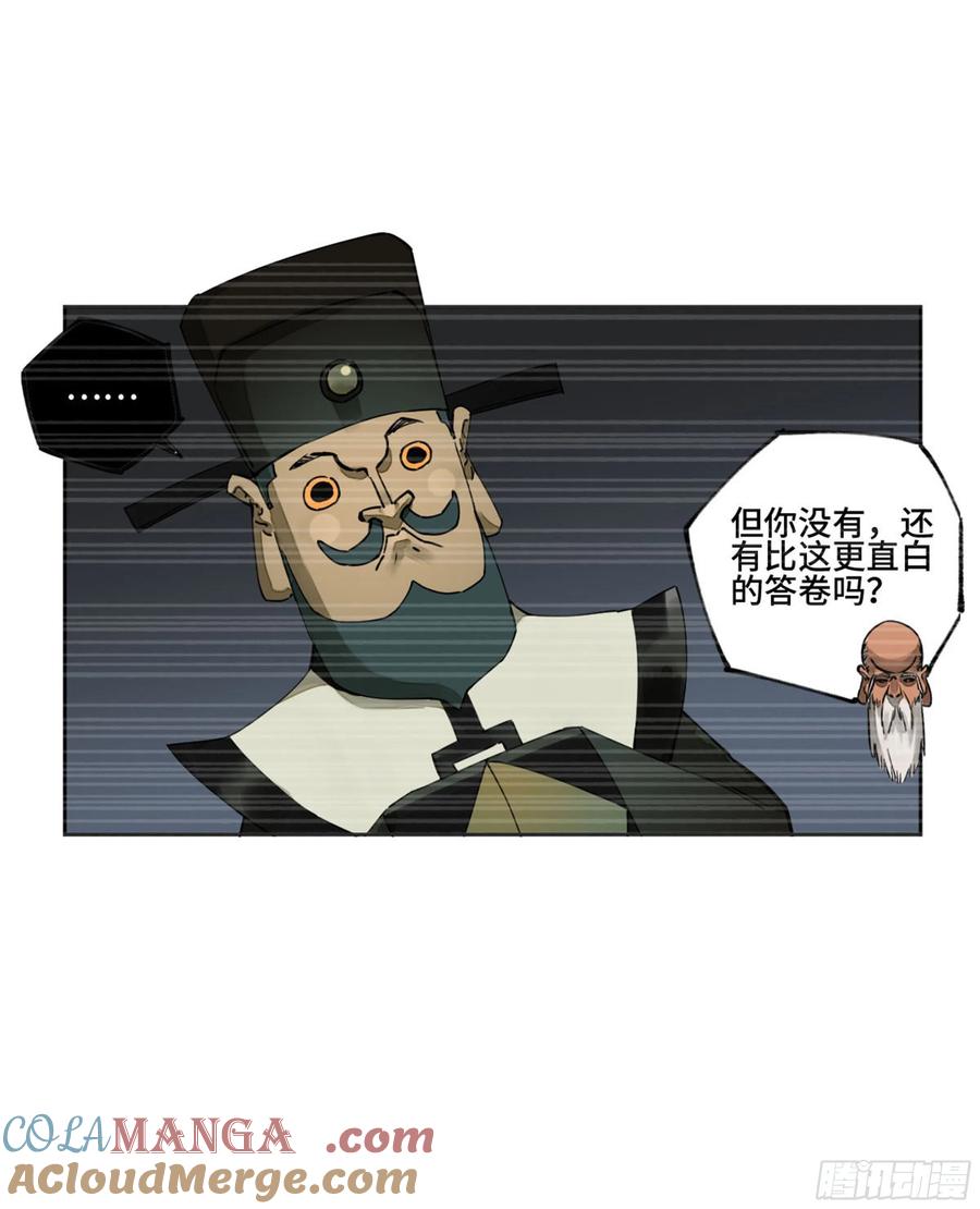 传武 第254话 第二卷 129 污染 第10页