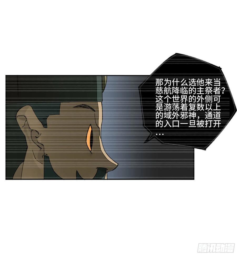 传武 第254话 第二卷 129 污染 第14页