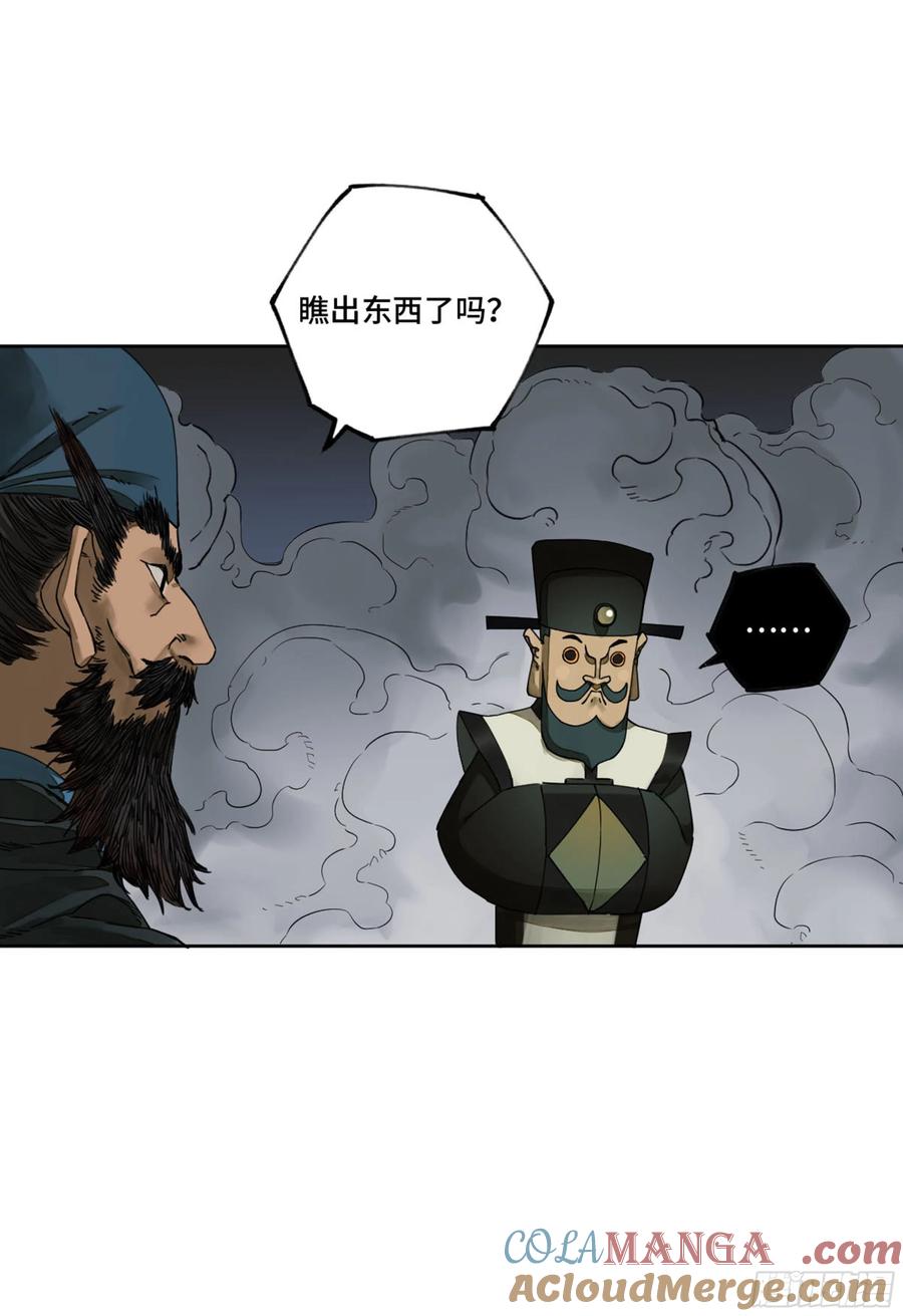 传武 第254话 第二卷 129 污染 第25页