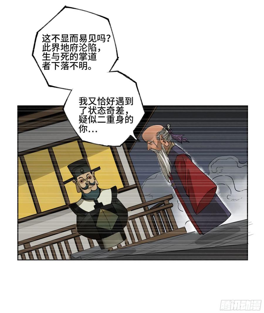 传武 第254话 第二卷 129 污染 第8页
