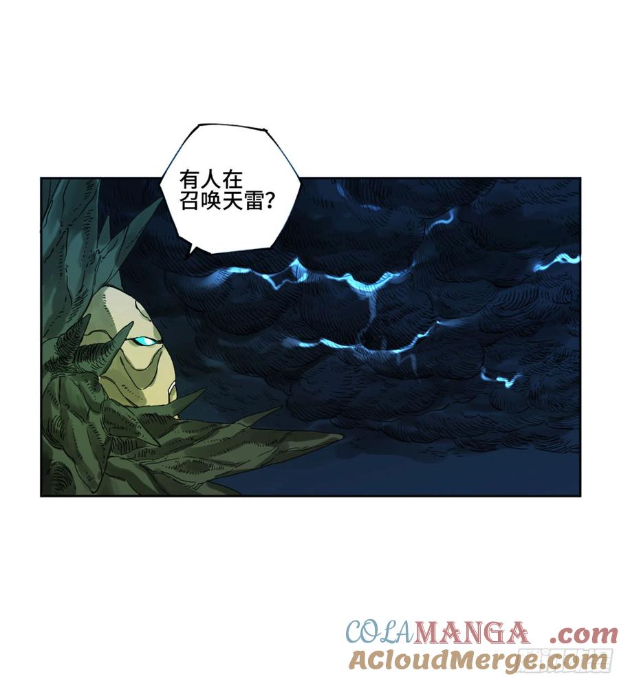 传武 第254话 第二卷 129 污染 第40页