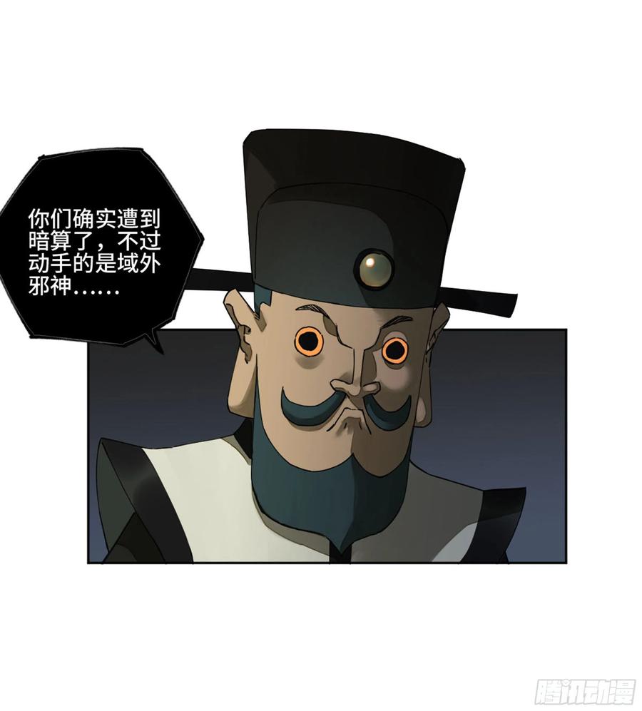 传武 第254话 第二卷 129 污染 第26页