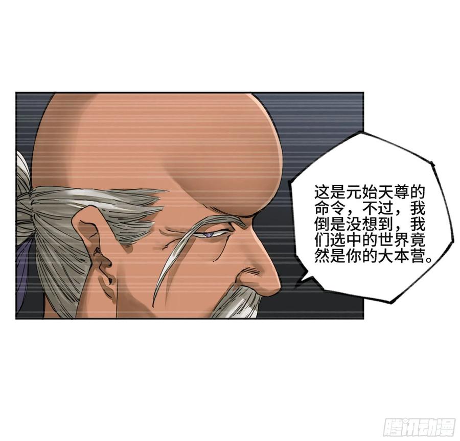 传武 第254话 第二卷 129 污染 第6页