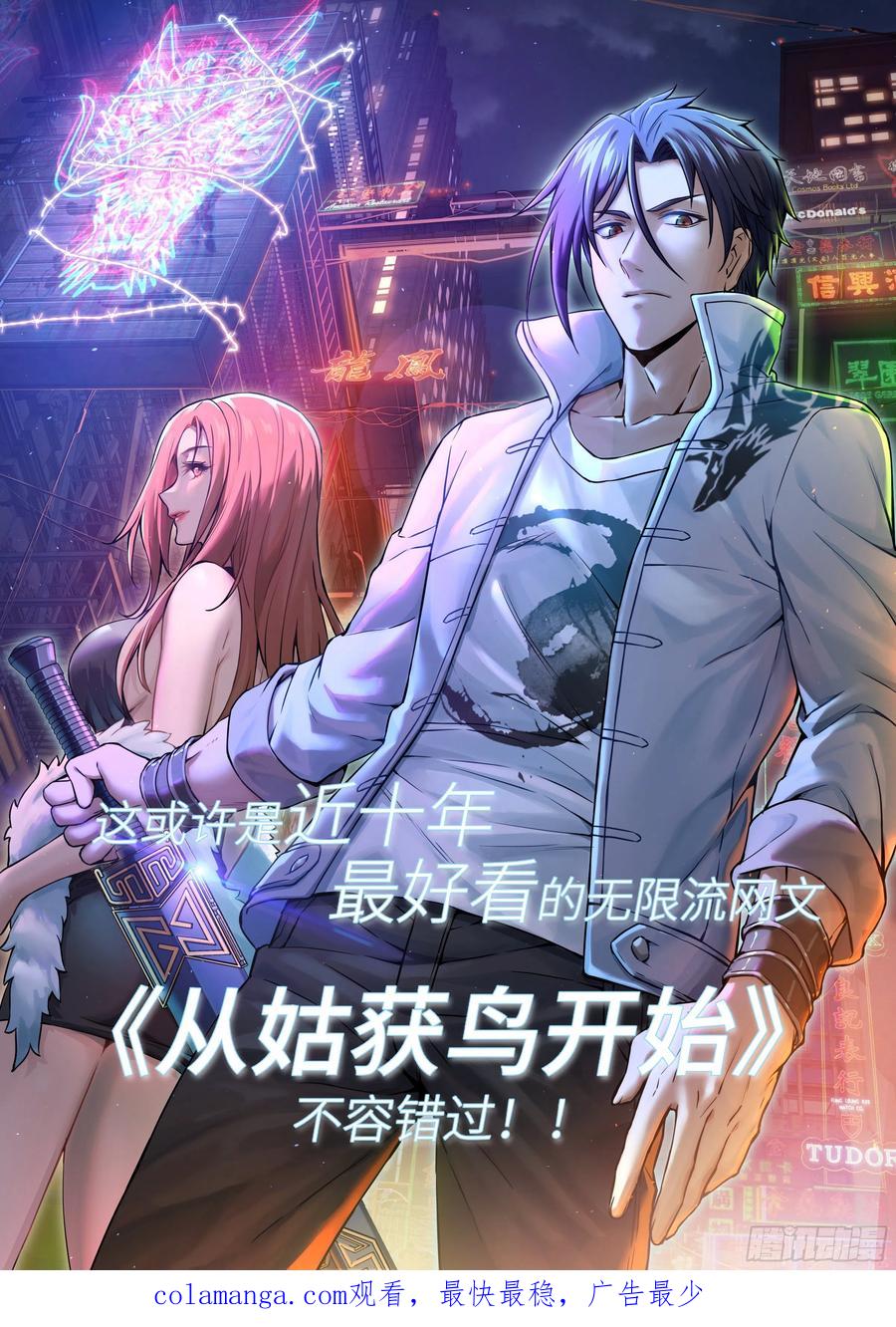 传武 第254话 第二卷 129 污染 第57页