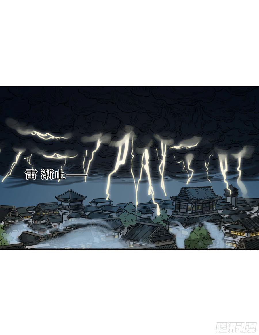 传武 第254话 第二卷 129 污染 第47页