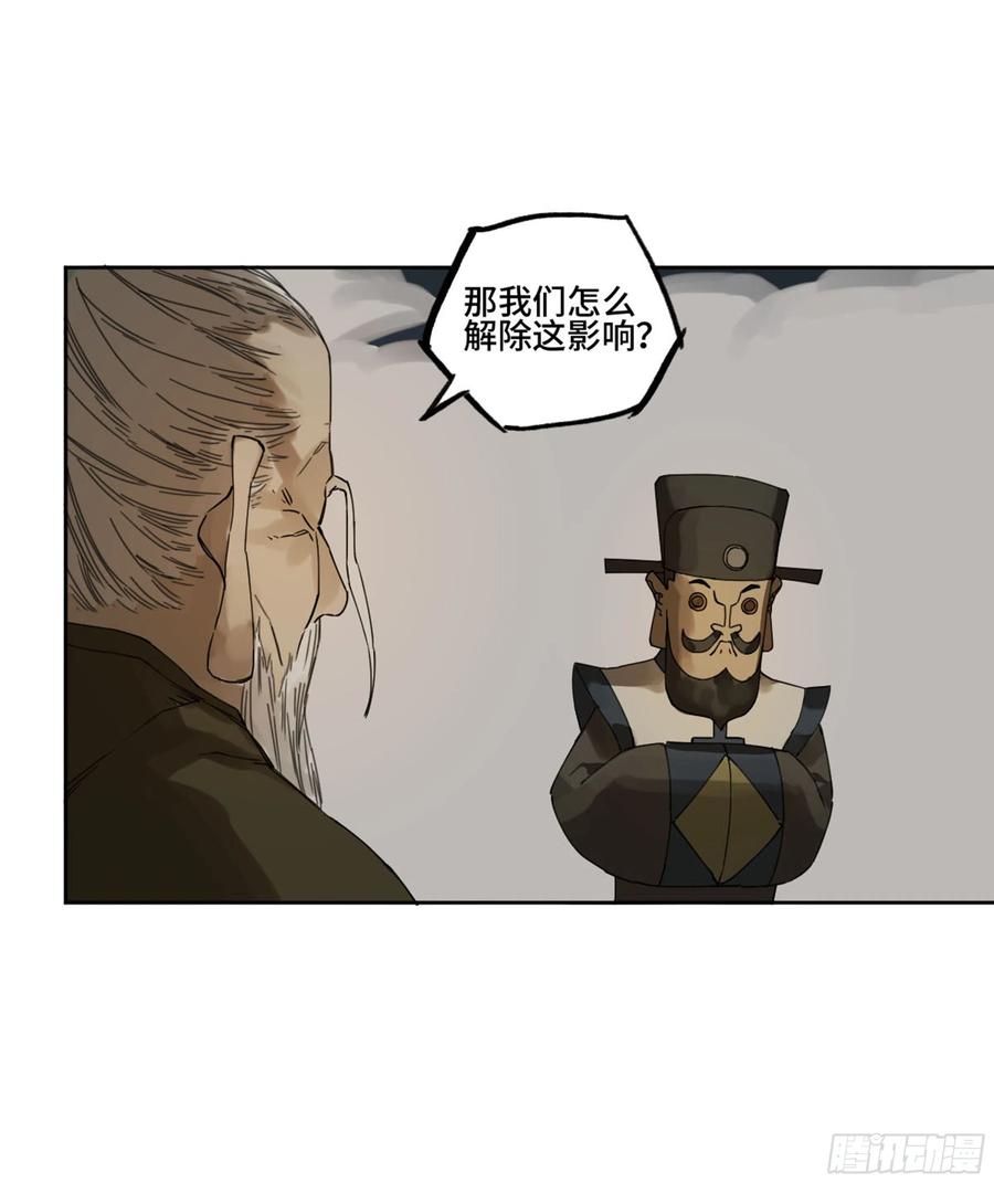 传武 第255话 第二卷 130 手套 第29页