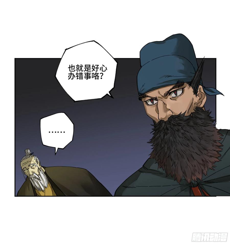 传武 第255话 第二卷 130 手套 第33页