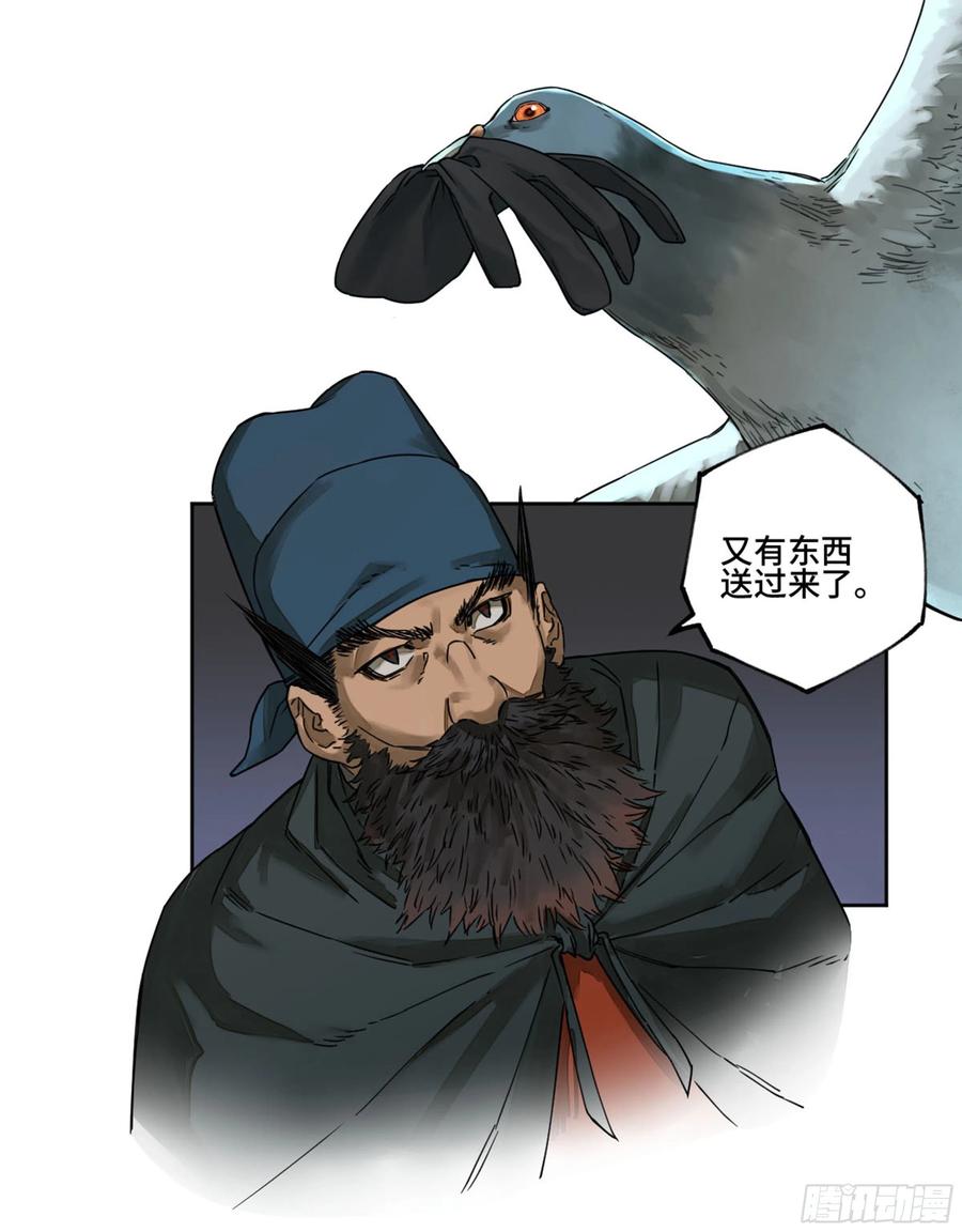 传武 第255话 第二卷 130 手套 第35页