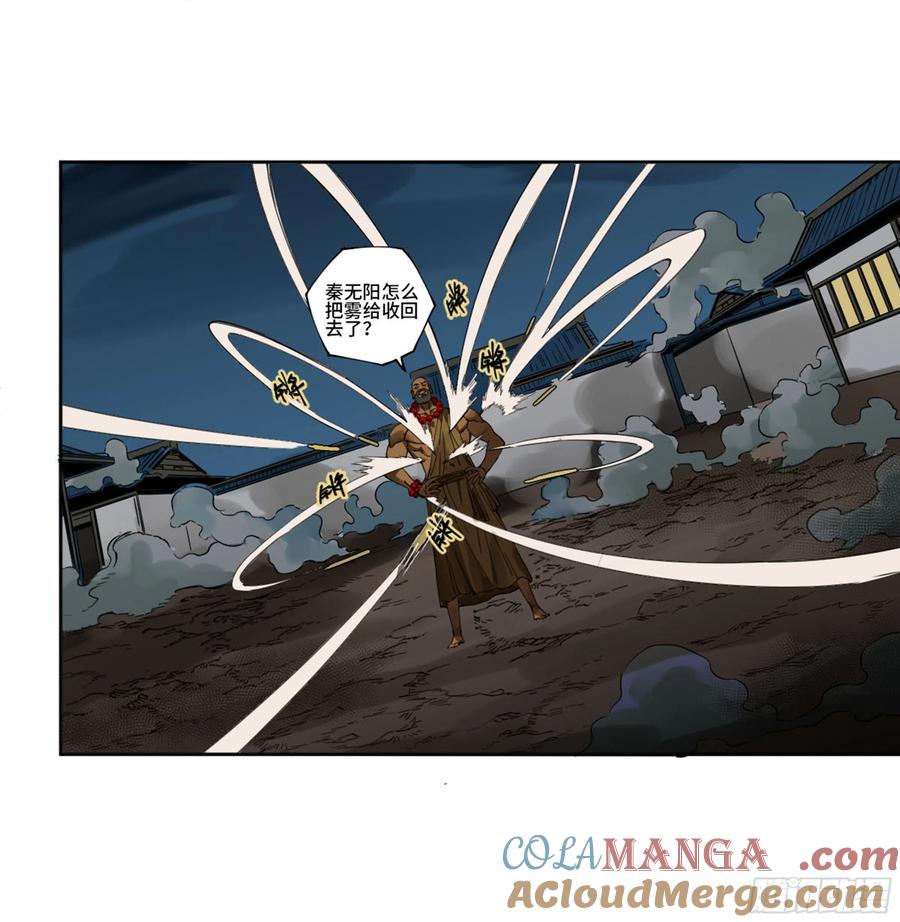 传武 第255话 第二卷 130 手套 第49页