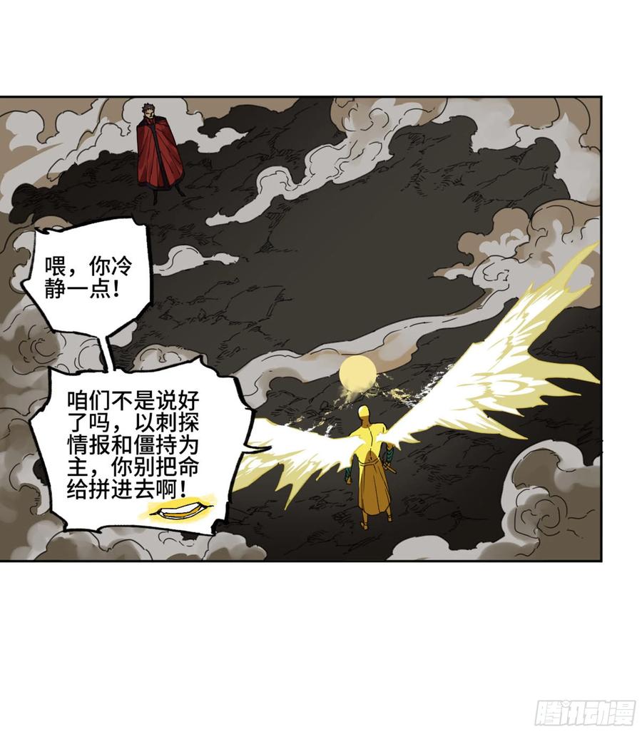 传武 第255话 第二卷 130 手套 第18页