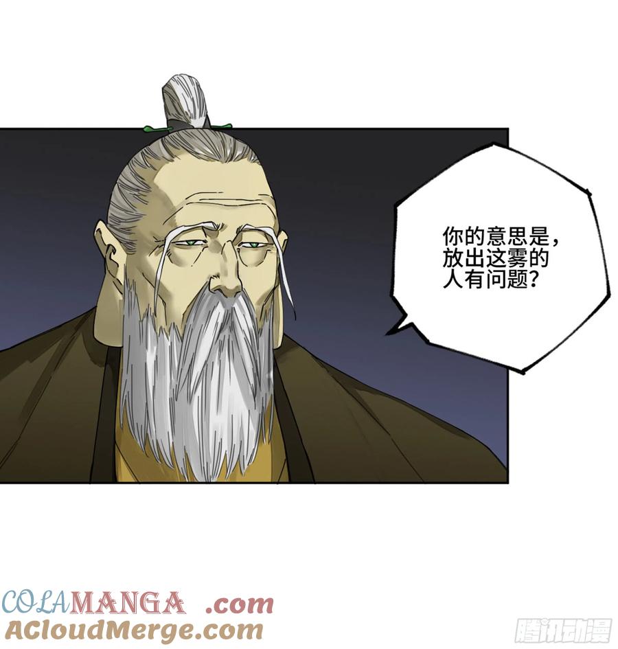 传武 第255话 第二卷 130 手套 第31页