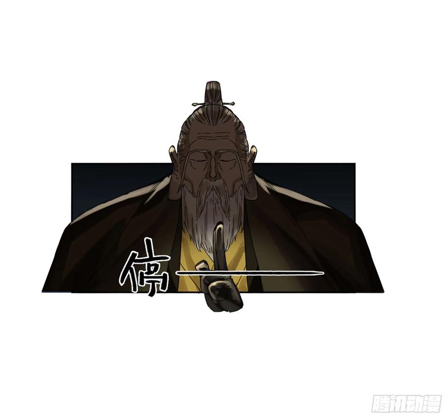 传武 第255话 第二卷 130 手套 第51页