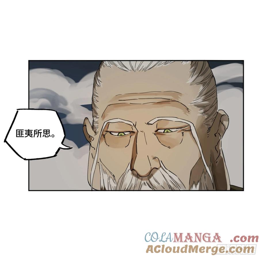 传武 第255话 第二卷 130 手套 第28页