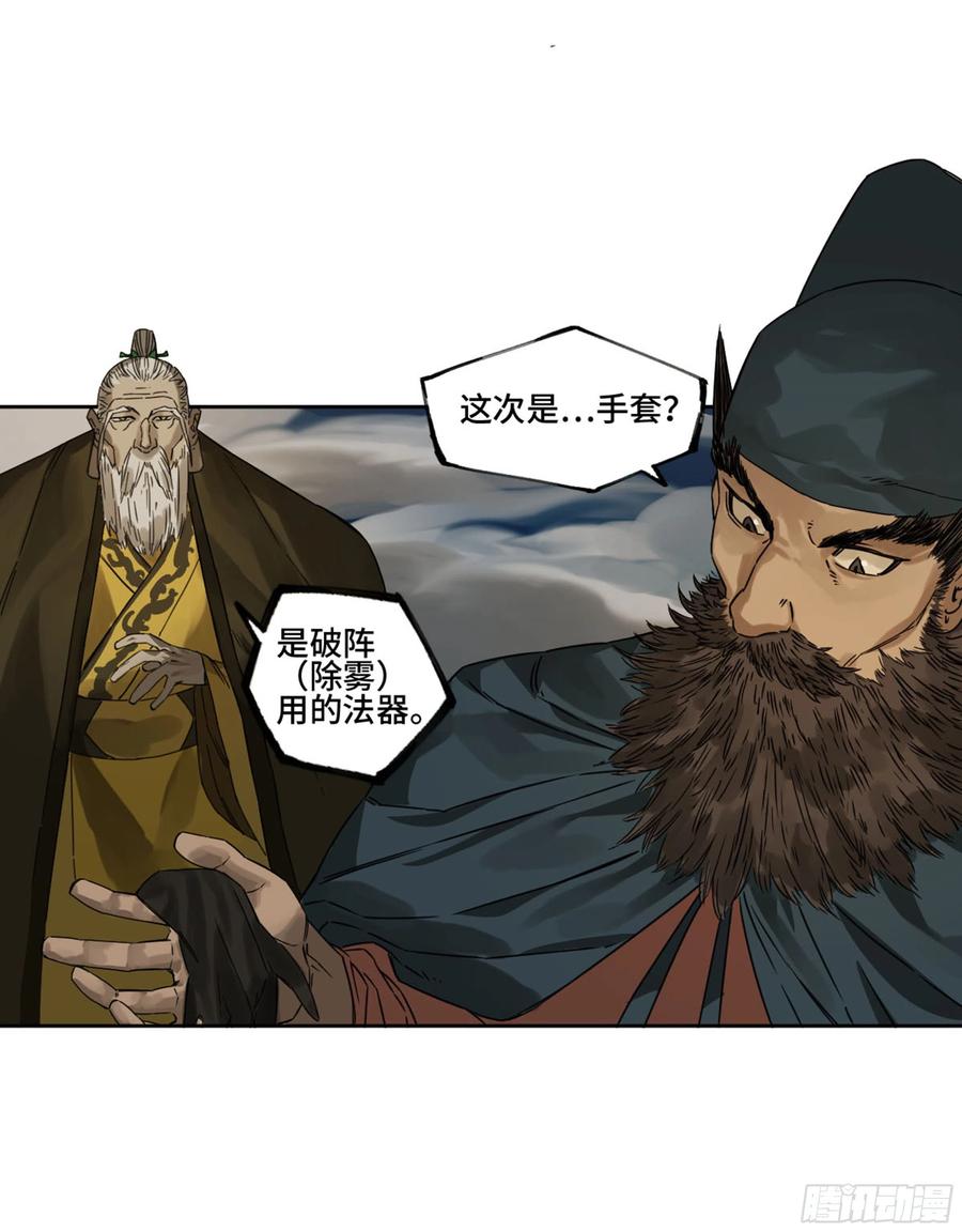 传武 第255话 第二卷 130 手套 第38页