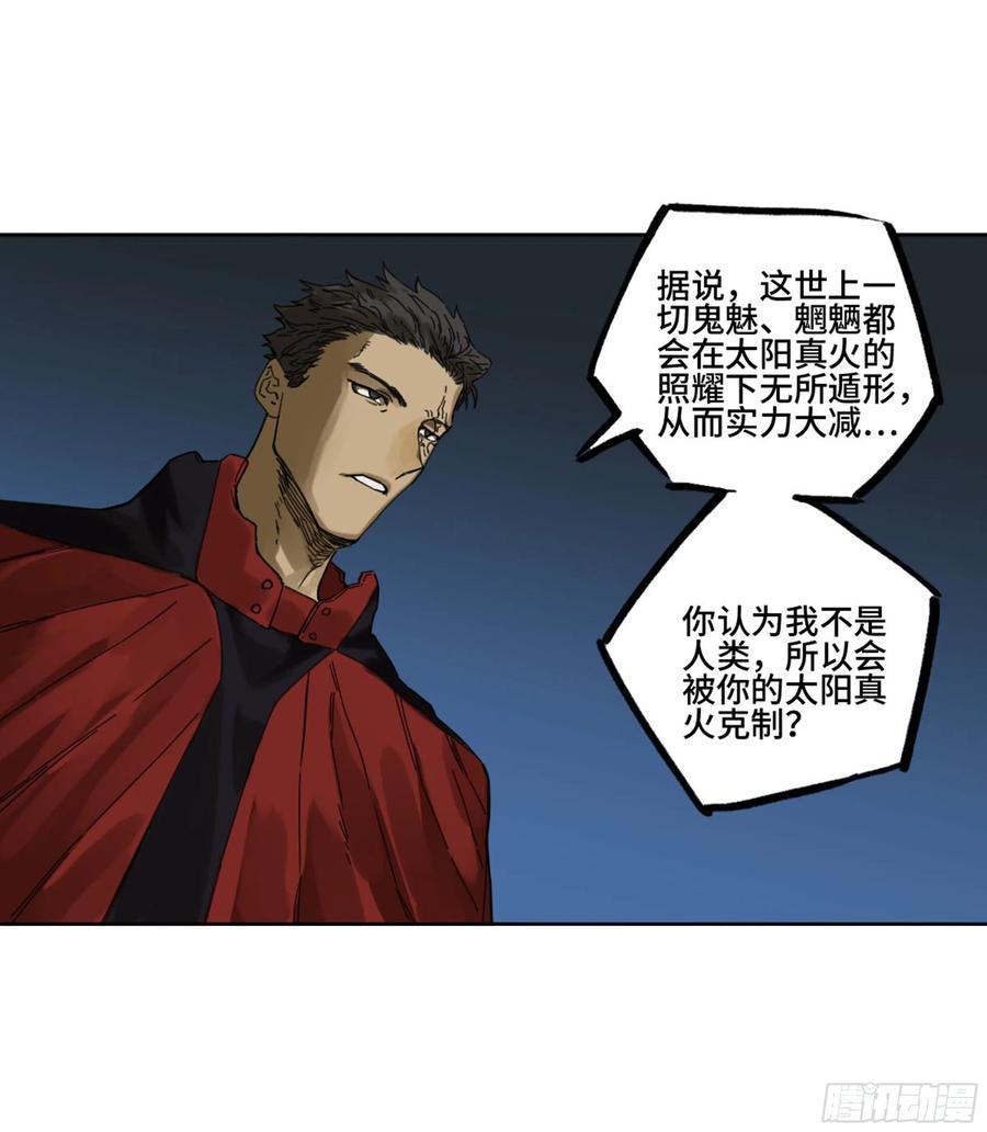 传武 第255话 第二卷 130 手套 第21页