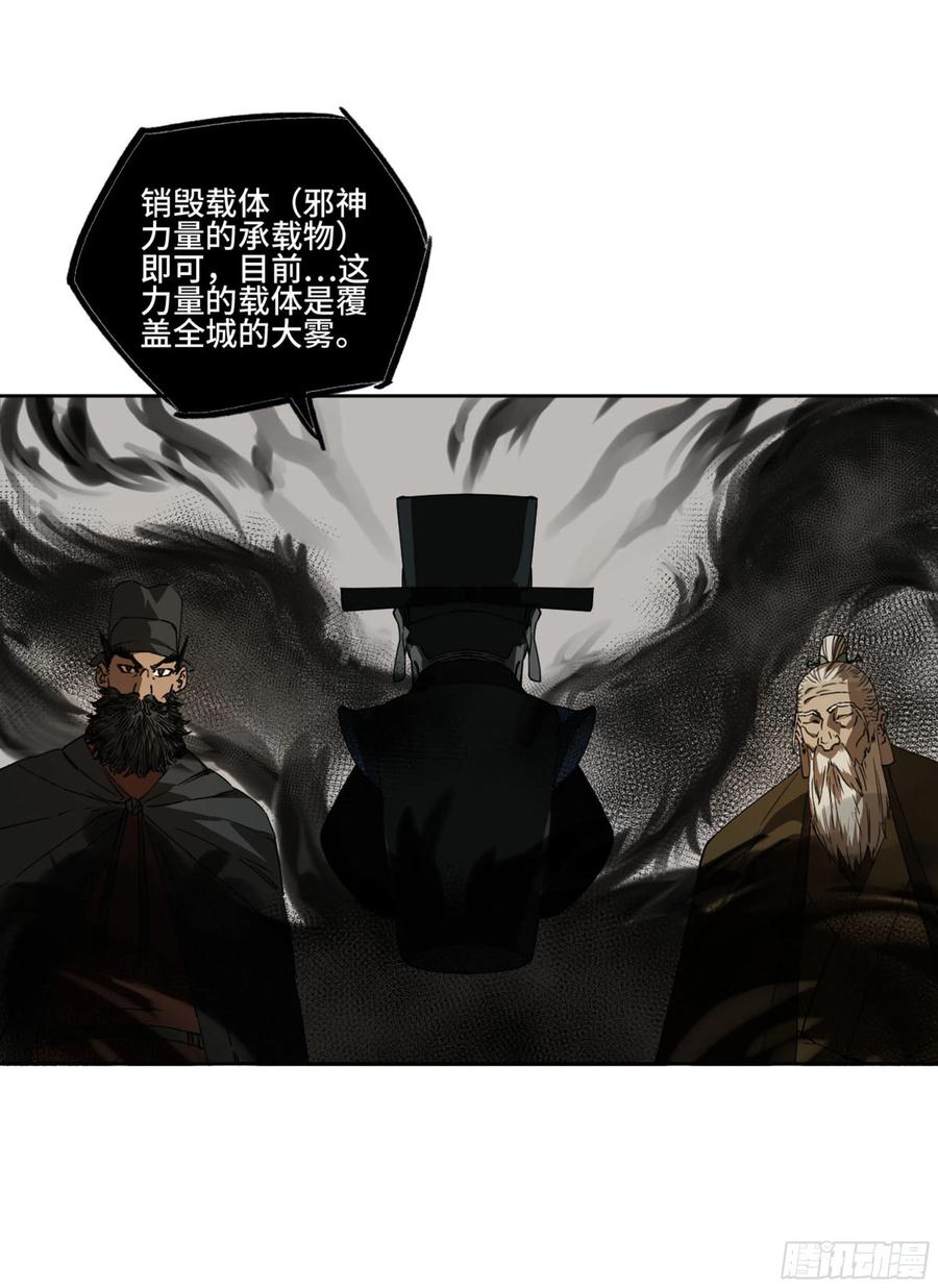 传武 第255话 第二卷 130 手套 第30页