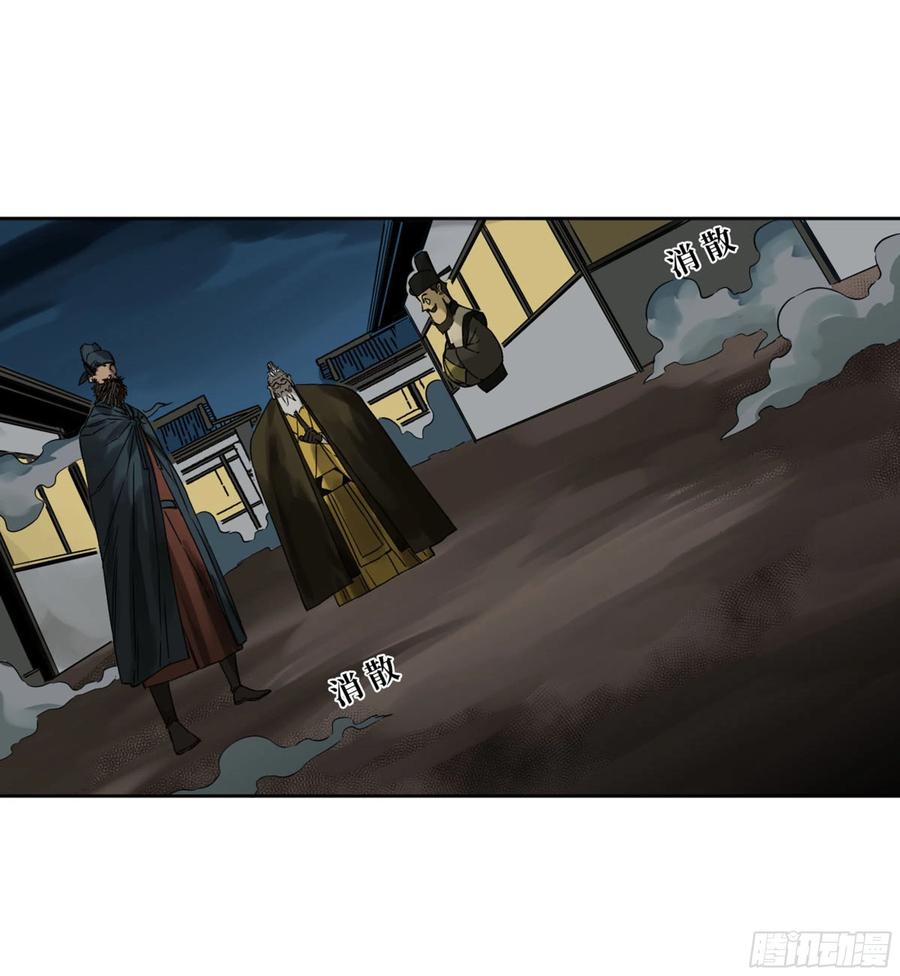 传武 第255话 第二卷 130 手套 第45页