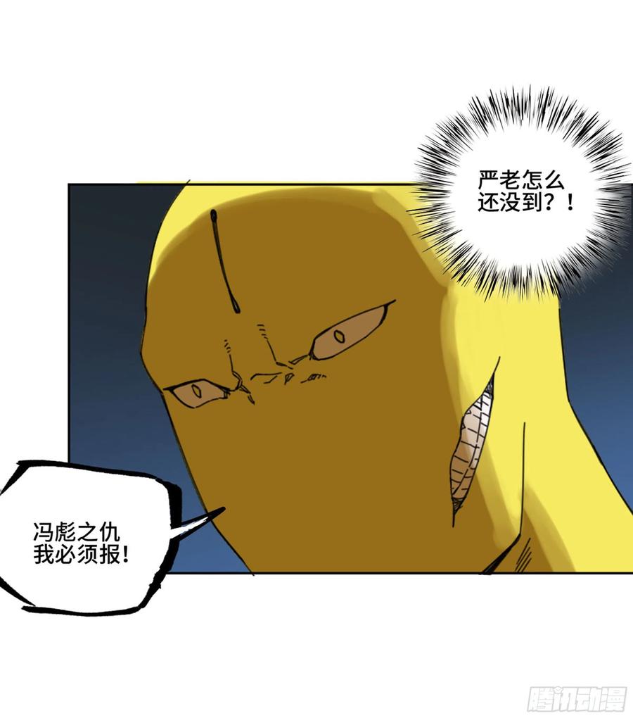 传武 第255话 第二卷 130 手套 第20页