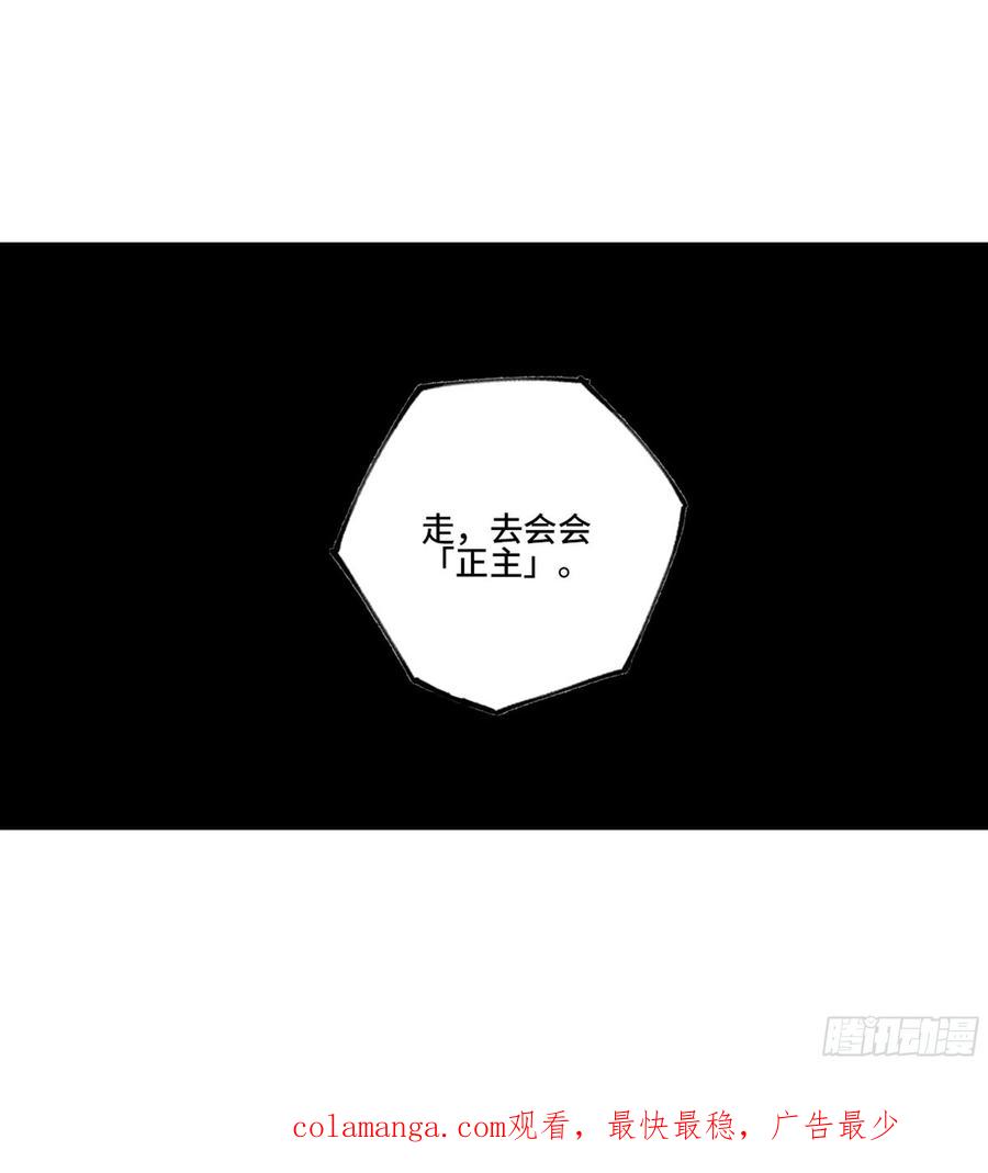传武 第255话 第二卷 130 手套 第53页
