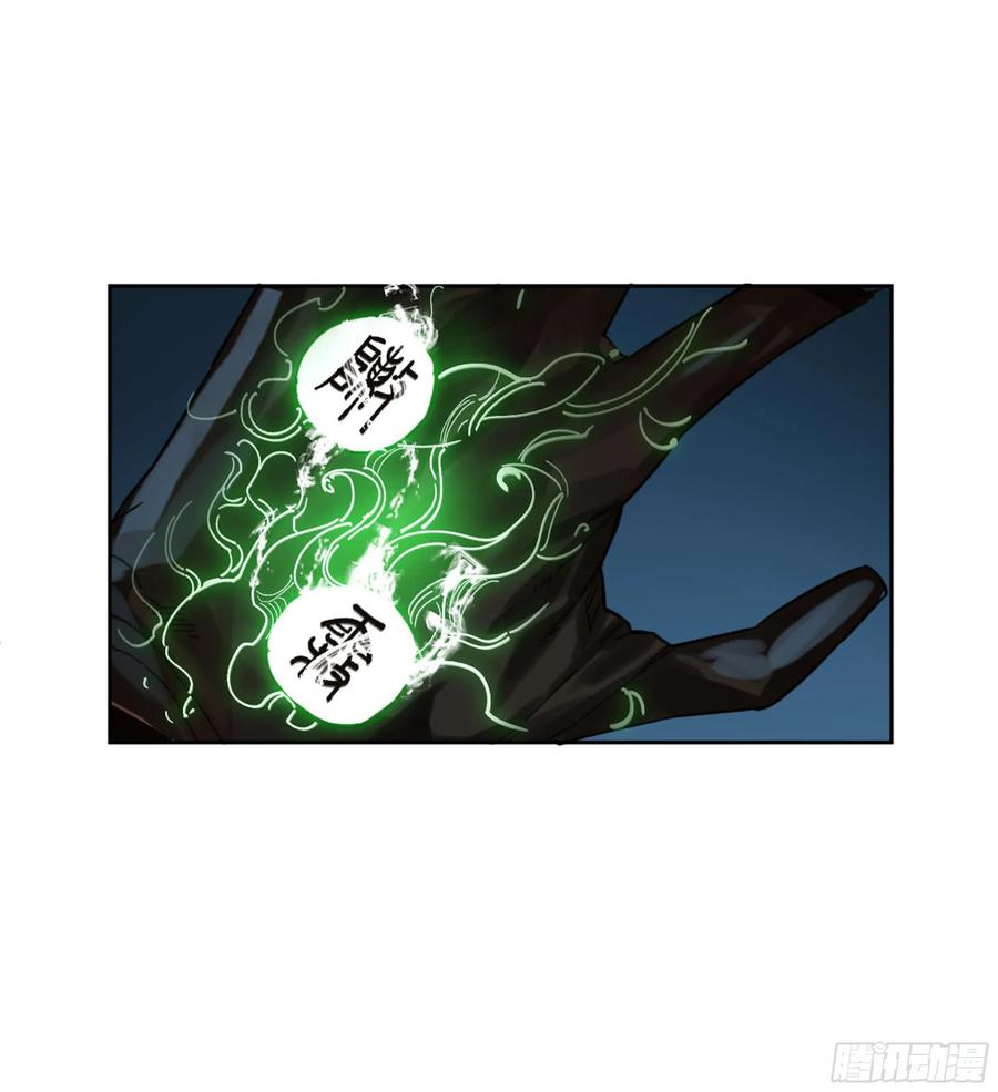 传武 第255话 第二卷 130 手套 第44页