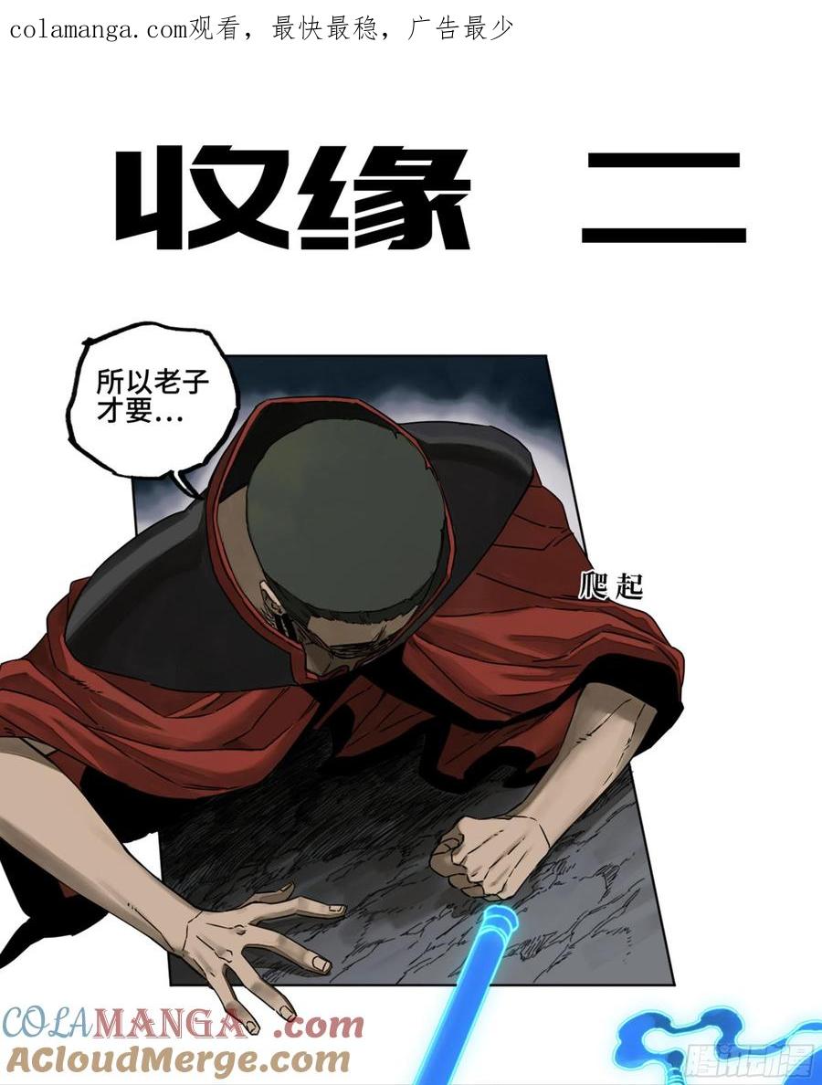 传武 第255话 第二卷 130 手套 第1页