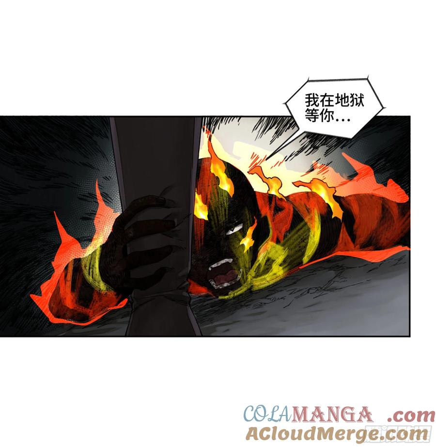 传武 第255话 第二卷 130 手套 第7页
