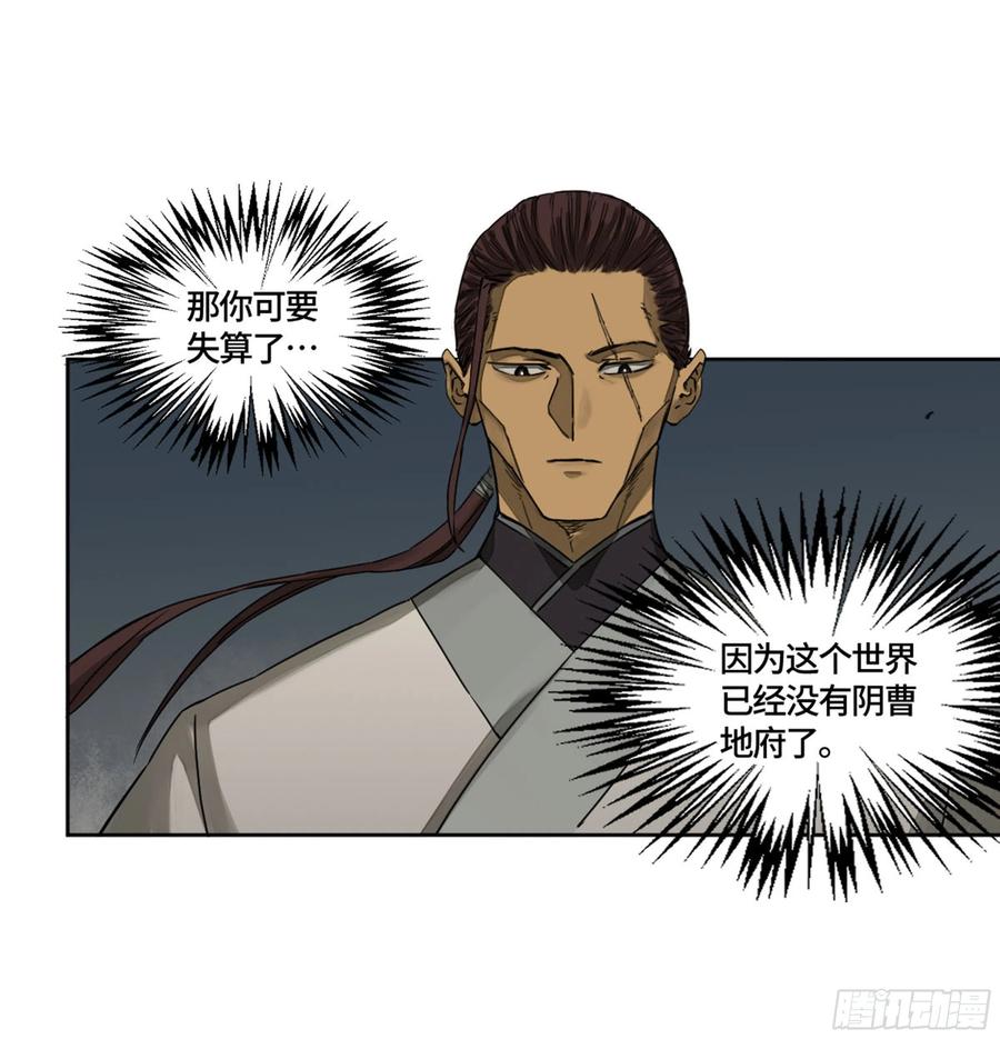 传武 第255话 第二卷 130 手套 第8页